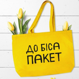 Сумка "До біса пакет"-foto2