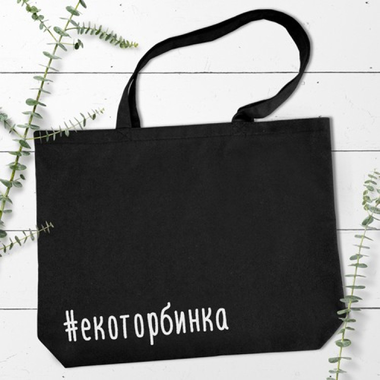 Сумка з бавовни "Екоторбинка"