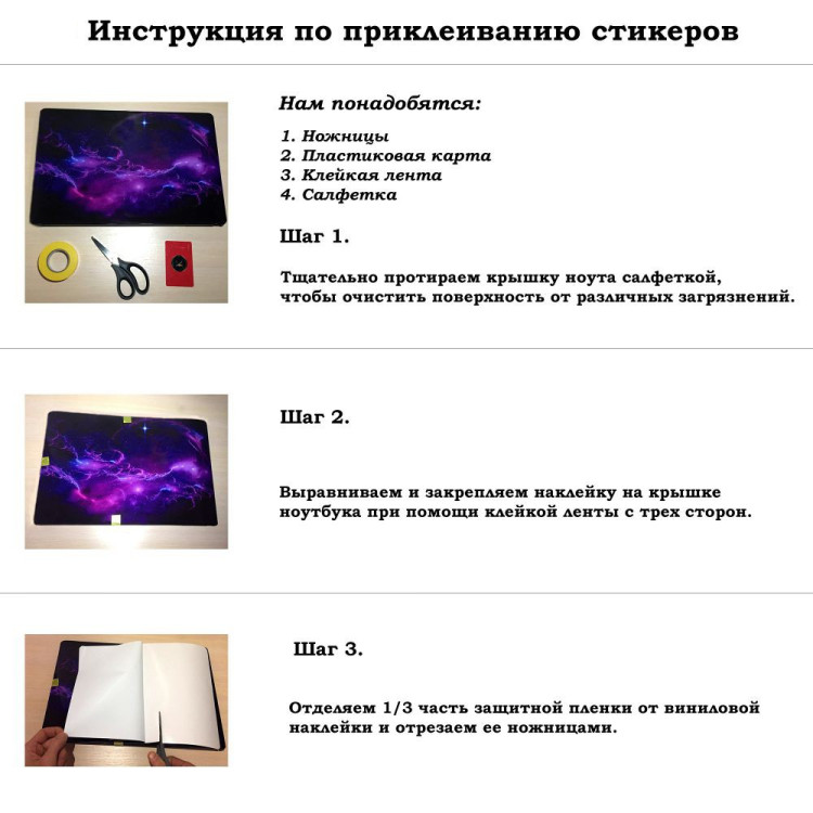 Вінілова наклейка для ноутбука "Абстракція" для діагоналей 13.3", 15.6”