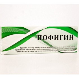 Таблетки "Пофигин"