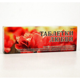 Таблетки Любви Таблетки Любви