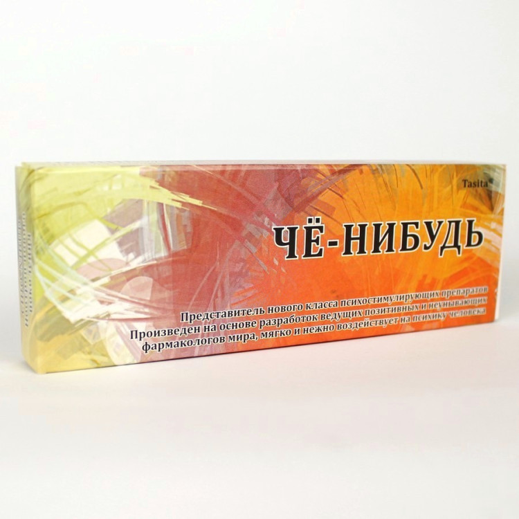 Таблетки Че-нибудь