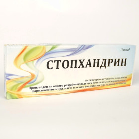 Таблетки "Стопхандрин"